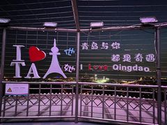 -青岛电视塔