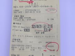 -新罗免税店