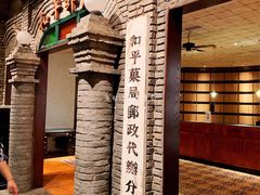 -和平菓局(王府井店)