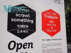 -东部华侨城