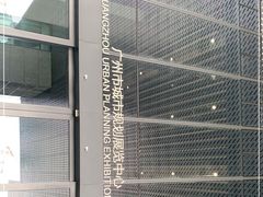 -广州市城市规划展览中心