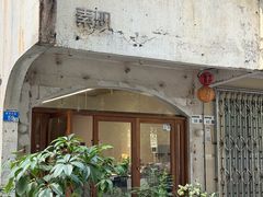 -素咫咖啡CLIFEROSE(新安店)