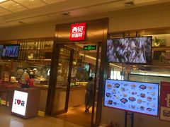 门面-西贝(大卫城店)