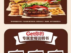 -汉堡王(徐汇绿地缤纷店)