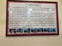 -蔡李佛鸿胜堂(普君店)