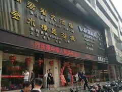 门面-同君福大酒楼(紫新路店)
