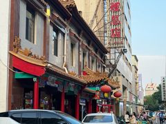 -狗不理(山东路总店)