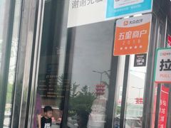 门面-33韩式自助烧烤(环城南路店)