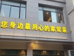 -刘胖子家常菜·蹄花焖藕(富安街店)
