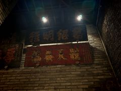 -新兴园饺子馆(河南街店)