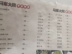 -马家大院铁锅炖(京粮广场店)