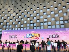 -东浩兰生上海世博展览馆