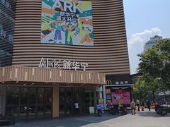 -屋有岛沉浸游戏旗舰店(中山公园店)
