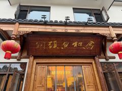 -马村鱼头