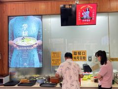 -华姐鸡粉(教育路店)