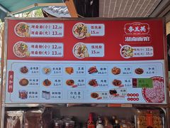 -李兰英湖南面馆(护国路店)