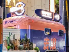 -广州保利时光里(建设大马路店)
