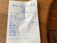-漫咖啡(武汉天地店)