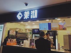 门面-茉沏(光启城店)