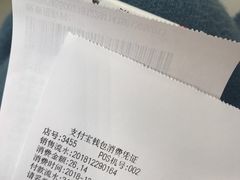 账单-世纪联华超市(马塍店)