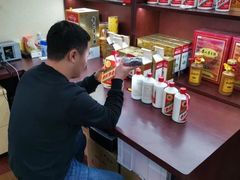 -醉真实酒批发行·茅台·五粮液·红酒寄卖回收