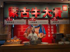 门面-西贝莜面村(双井店)