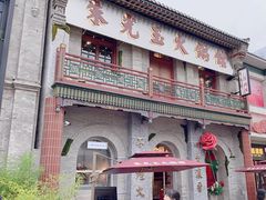 -朱光玉火锅馆·太原旗舰(钟楼街店)
