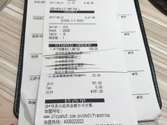 账单-必胜客(万达广场店)