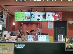 -混果汁(福田领展中心城店)
