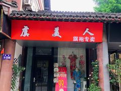 -常熟方塔园