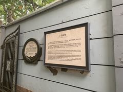 -张乐平故居