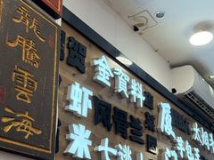 -芋包王闽南茶楼(八市店)