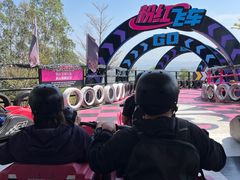 -盈香心动乐园