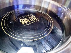 -锅说大脸毛肚重庆老火锅(佐阾店)