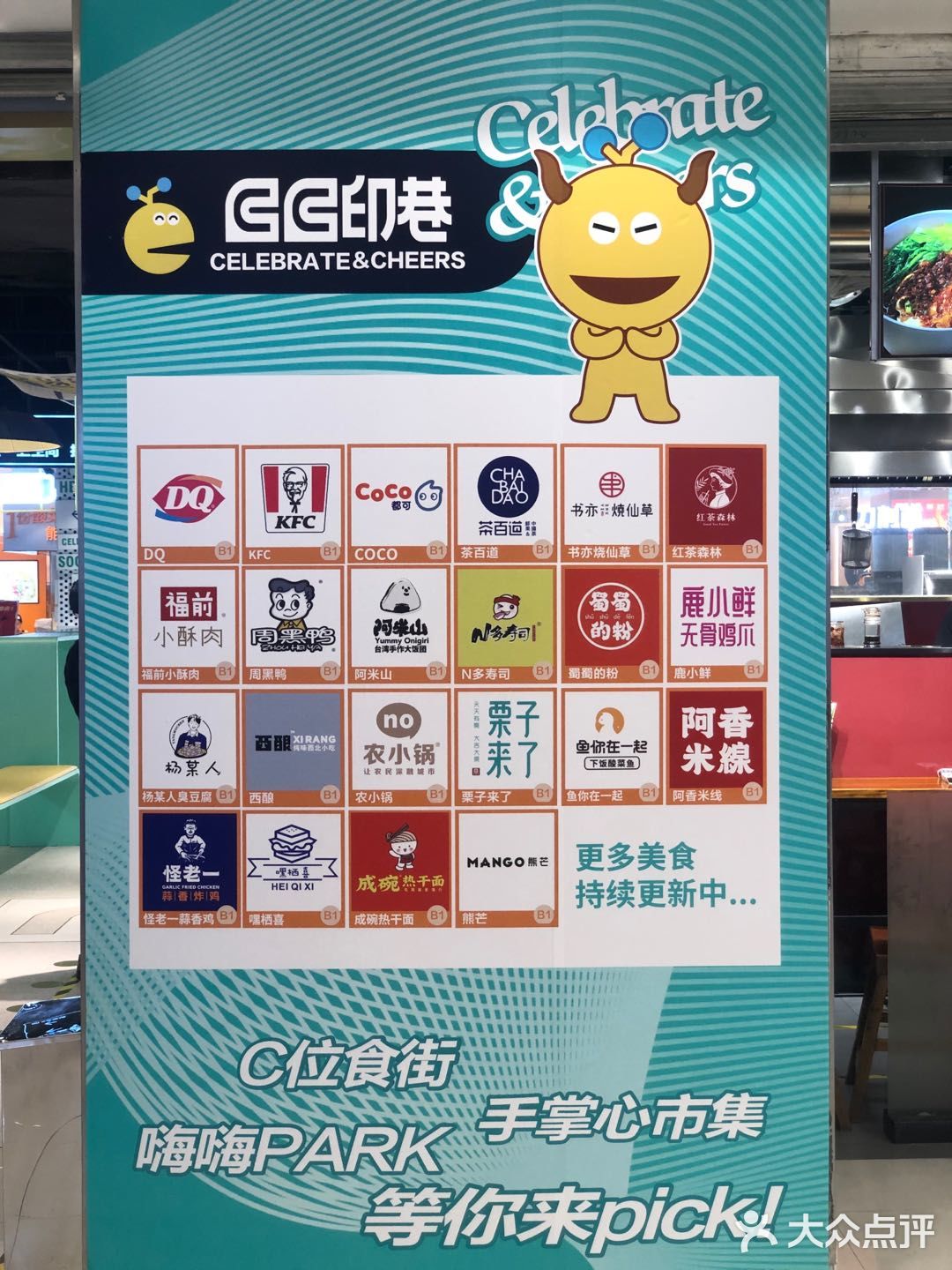 郑州吃喝玩乐好去处 印象汇 [礼花]