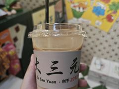 -大三元丝袜奶茶(创于2013·动感小西关店)
