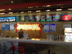 -博纳国际影城(茂业天地IMAX店)
