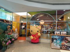 -芭莉与彩虹西餐厅(成都合生汇店)