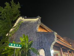 -南塘老街