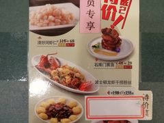 菜单-和记小菜(东方店)