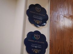 -克比叔叔印度餐厅Kebabs on the Grille(永康路分店)