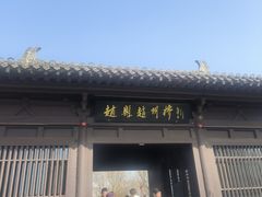 -赵州桥景区