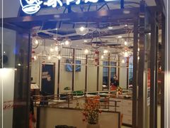 门面-家有好面(世博源店)