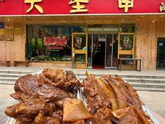 -大圣甲(汉口店)