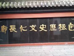 -包公祠