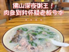 -兄妹生滚粥(广昌路店)
