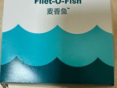 麦香鱼-麦当劳(新王府井店)