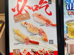 -友壹町寿司(佛山新DNA店)
