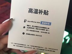 -JPG coffee(广州体育西店)
