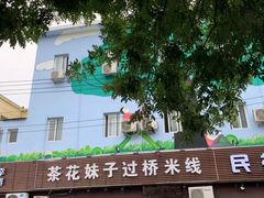 -茶花妹子云南餐厅(传媒大学店)